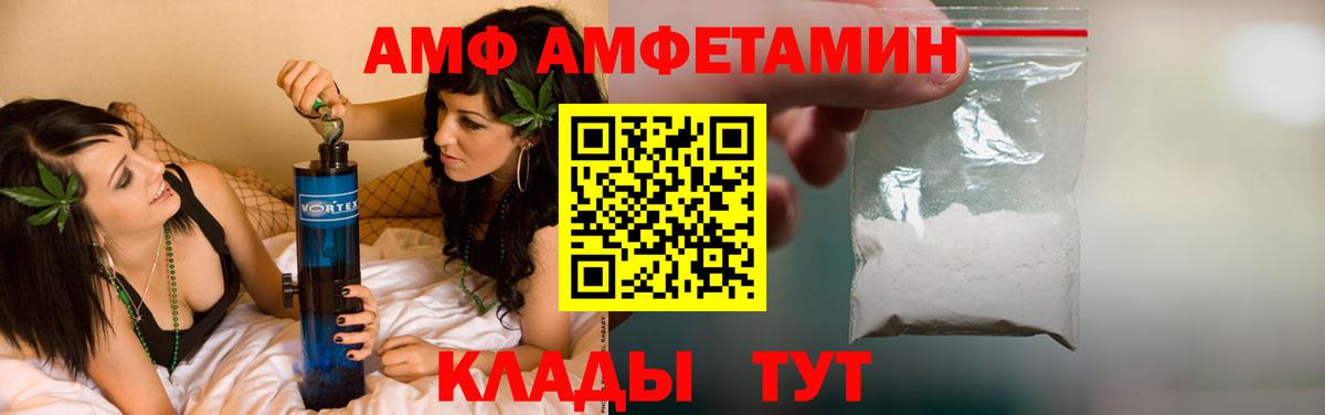 Amphetamine VHQ Зеленогорск