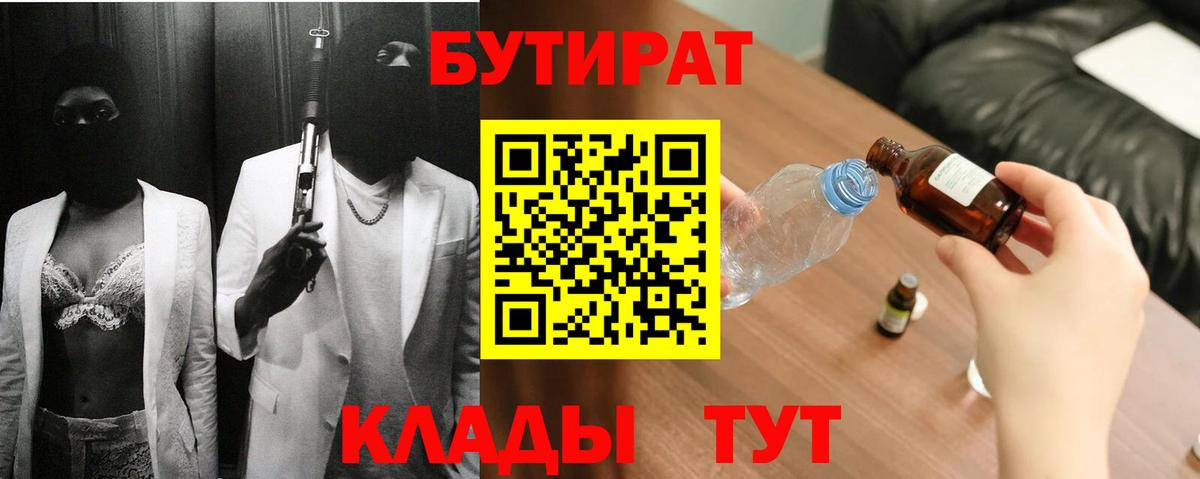 Зеленогорск  Бутират оксана  Вход с VPN 