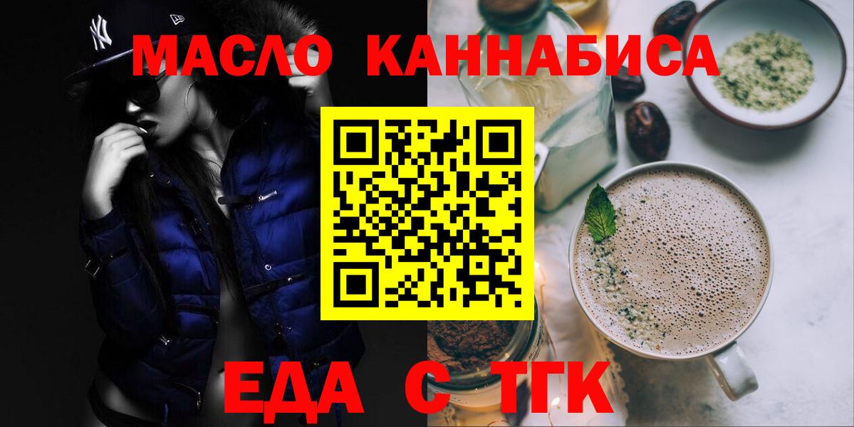 Cannafood марихуана  Вход с VPN  Зеленогорск 