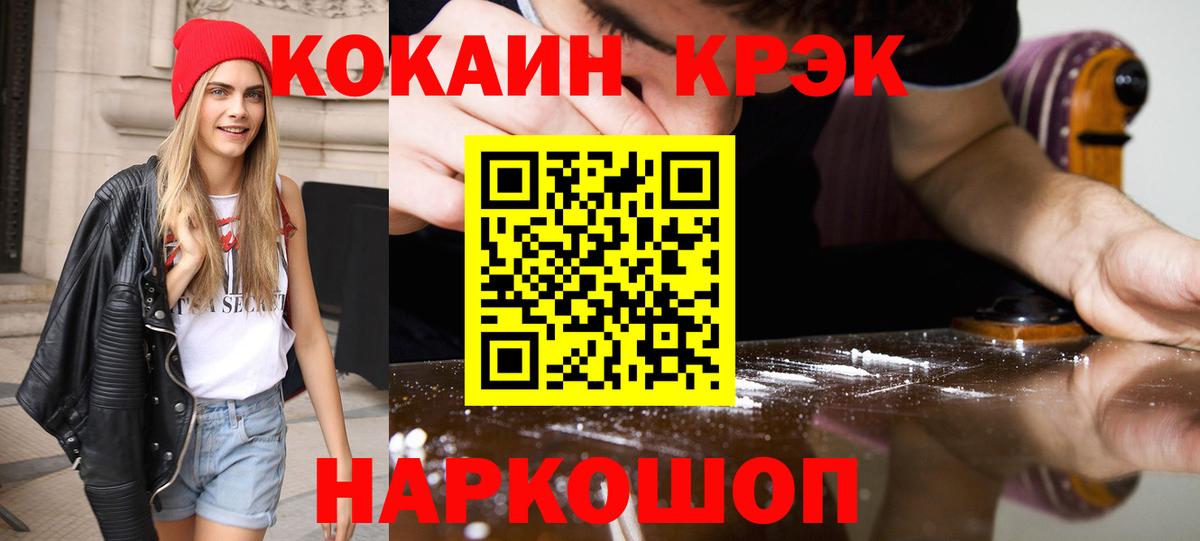 КОКАИН Перу Зеленогорск