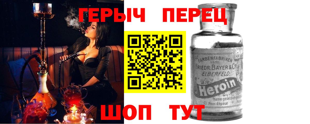 Зеленогорск  Героин Heroin  ГЕРОИН  Вход с VPN 