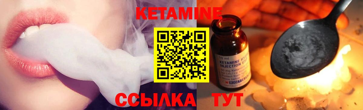 Зеленогорск  КЕТАМИН VHQ  Вход с VPN  КЕТАМИН VHQ 