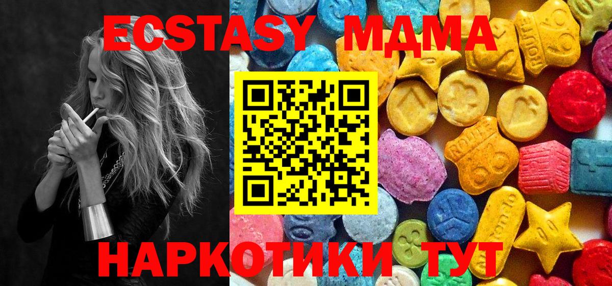 MDMA crystal  MDMA кристаллы  Зеленогорск  Вход с VPN 