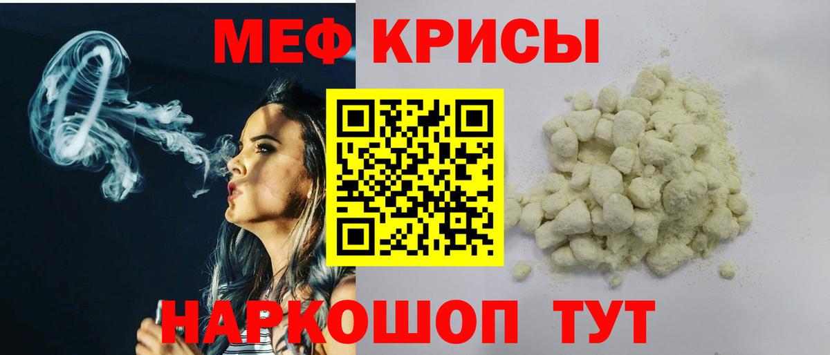 Мефедрон Зеленогорск