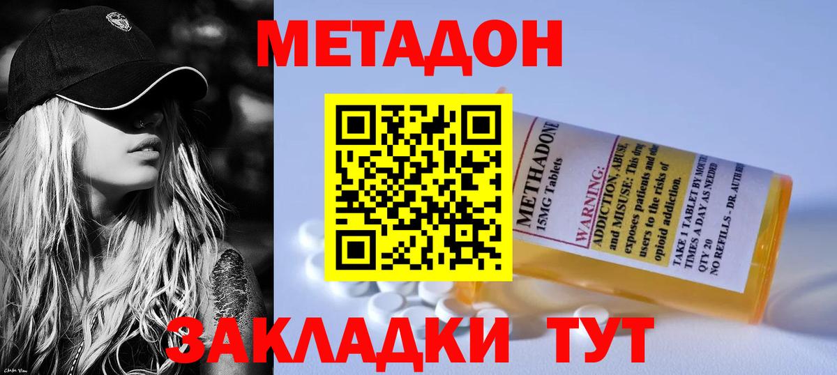 МЕТАДОН белоснежный  МЕТАДОН белоснежный  Зеленогорск  Вход с VPN 