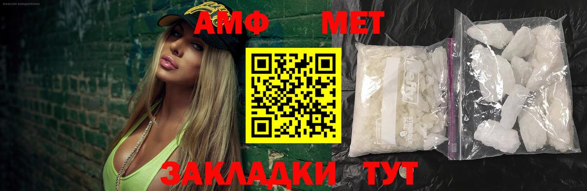 Метамфетамин мет Зеленогорск