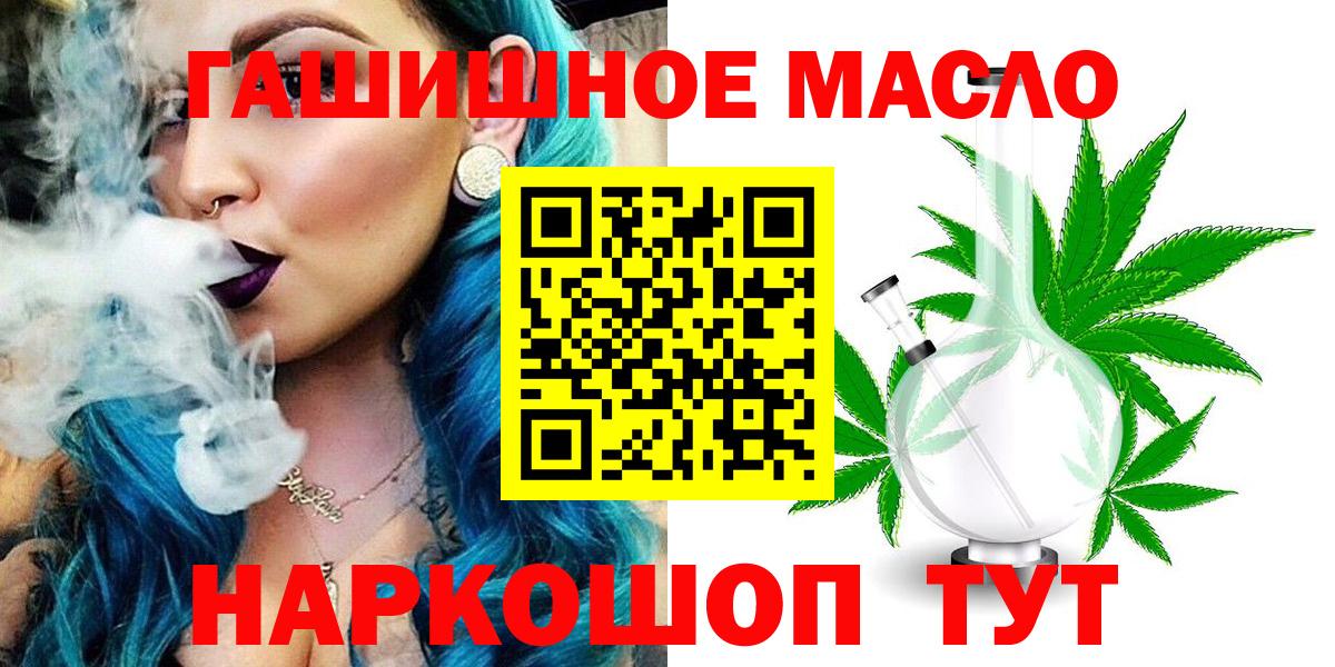 Дистиллят ТГК гашишное масло  Вход с VPN  Зеленогорск  ТГК жижа 