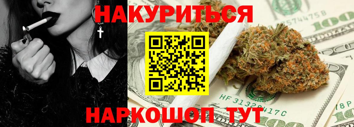 Зеленогорск  Марихуана OG Kush  МАРИХУАНА сатива  Вход с VPN 